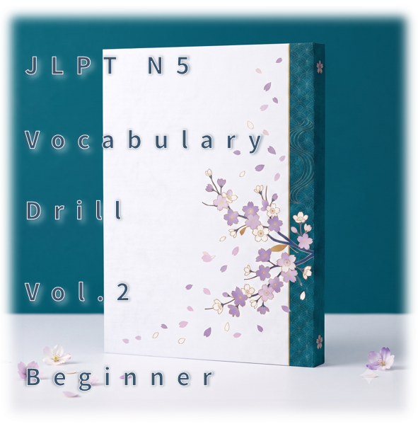[JLPT N5] Vocabulary Drill : Vol.2 Beginner